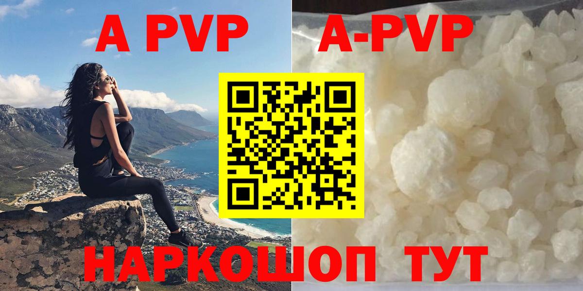 A-PVP кристаллы  Вход с VPN  A-PVP СК КРИС  Alfa_PVP  Киселёвск  A PVP VHQ 