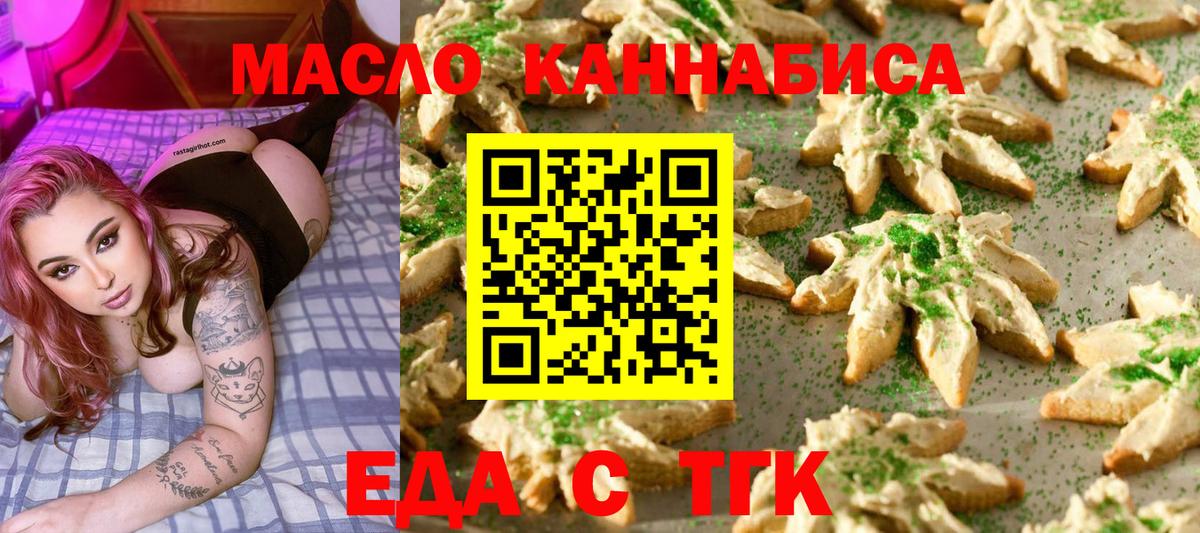 Canna-Cookies марихуана  Вход с VPN  Киселёвск 