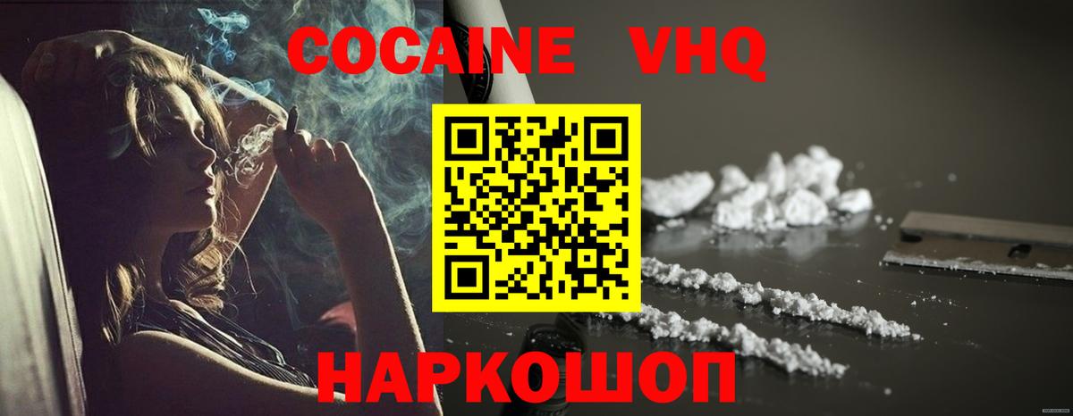 Киселёвск  COCAIN Эквадор  Вход с VPN  Кокаин Эквадор 