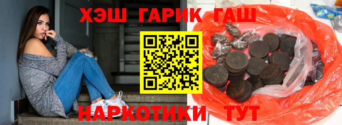 ГАШИШ hashish Киселёвск
