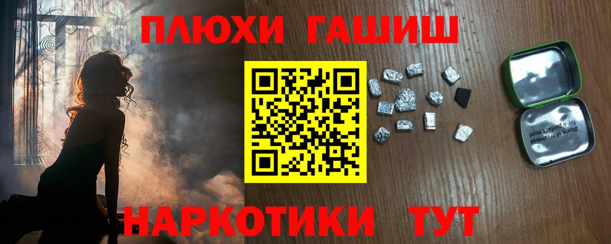 ГАШ Ice-O-Lator  Вход с VPN  Киселёвск  ГАШ ice o lator 