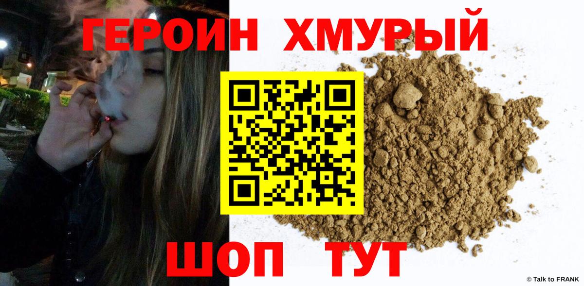 ГЕРОИН  Героин Афган  Вход с VPN  Киселёвск 