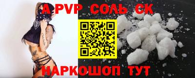 соль ск Комсомольск-на-Амуре