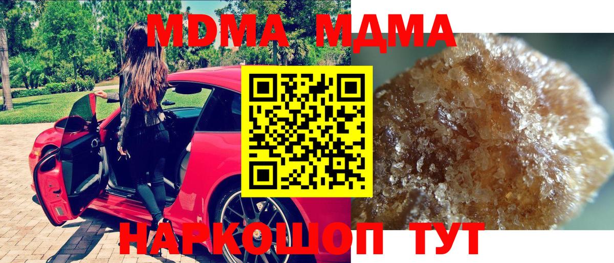 МДМА  Вход с VPN  Киселёвск  МДМА Molly 