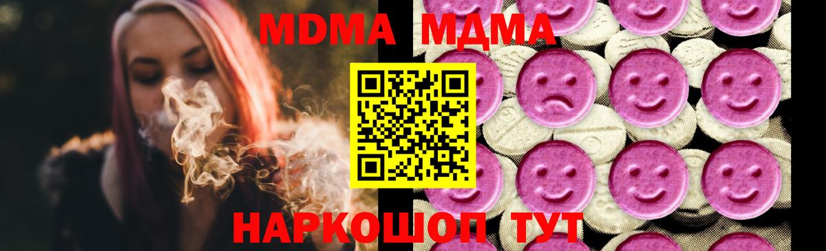 MDMA crystal Киселёвск