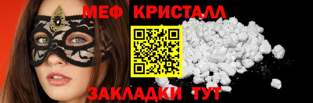 Меф мука Киселёвск