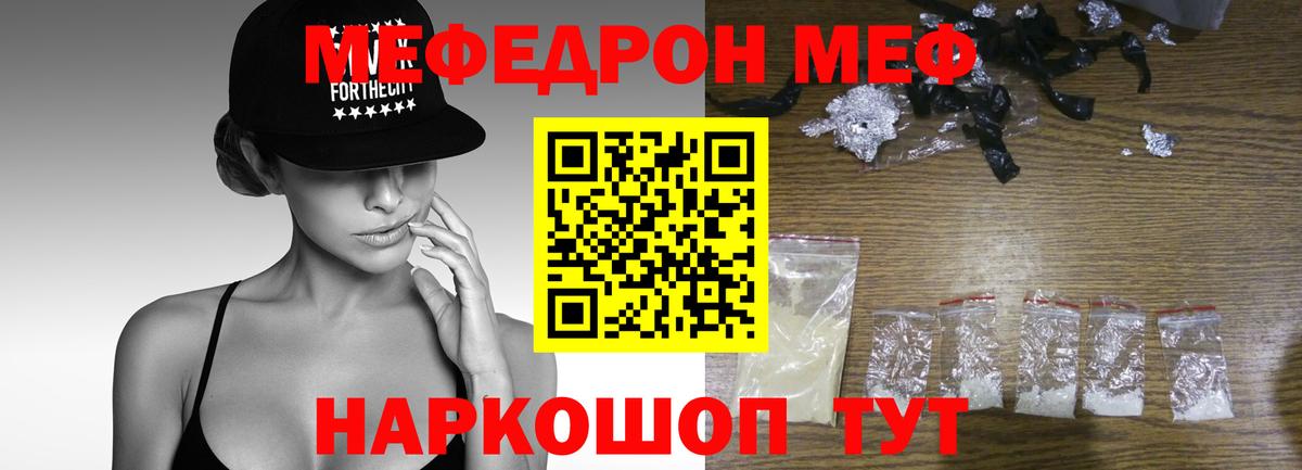 МЕФ  Вход с VPN  МЯУ-МЯУ VHQ  Киселёвск  Меф mephedrone 