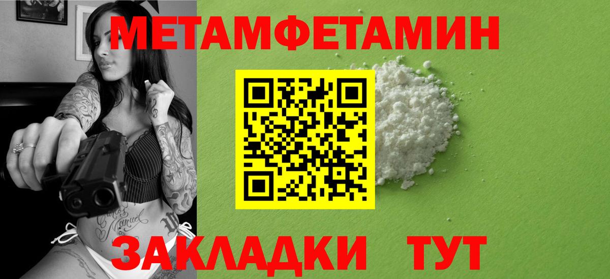 Киселёвск  Первитин Methamphetamine  Вход с VPN 