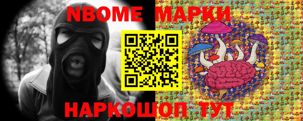 Марки N-bome  Вход с VPN  цена   Марки N-bome 1,8мг  Киселёвск 