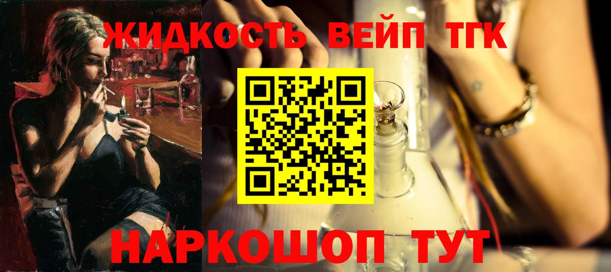 Дистиллят ТГК гашишное масло Киселёвск