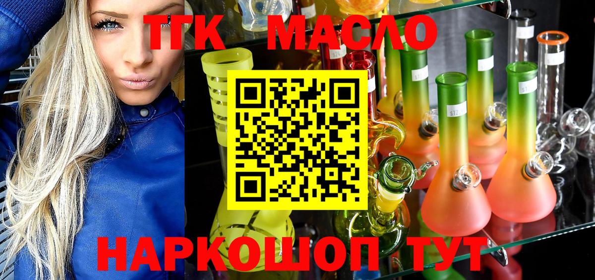 ТГК вейп  Дистиллят ТГК гашишное масло  Киселёвск  Вход с VPN 