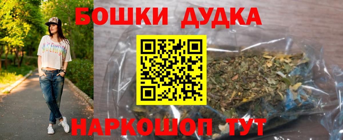 Киселёвск  Бошки Шишки VHQ  МАРИХУАНА AK-47  Вход с VPN 